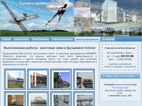 �������� "������", ����������� ������, �������� ���������, Krinner , �������� ���� Krinner, ���������, ������, ����������� ������������, ��������� � ���������